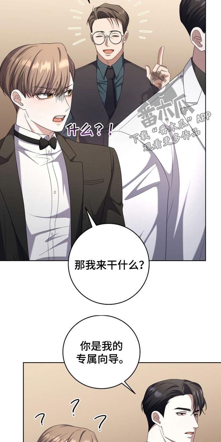 《双重血脉》第79章：宴会 第8页