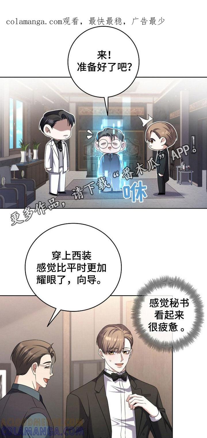 《双重血脉》第79章：宴会 第1页