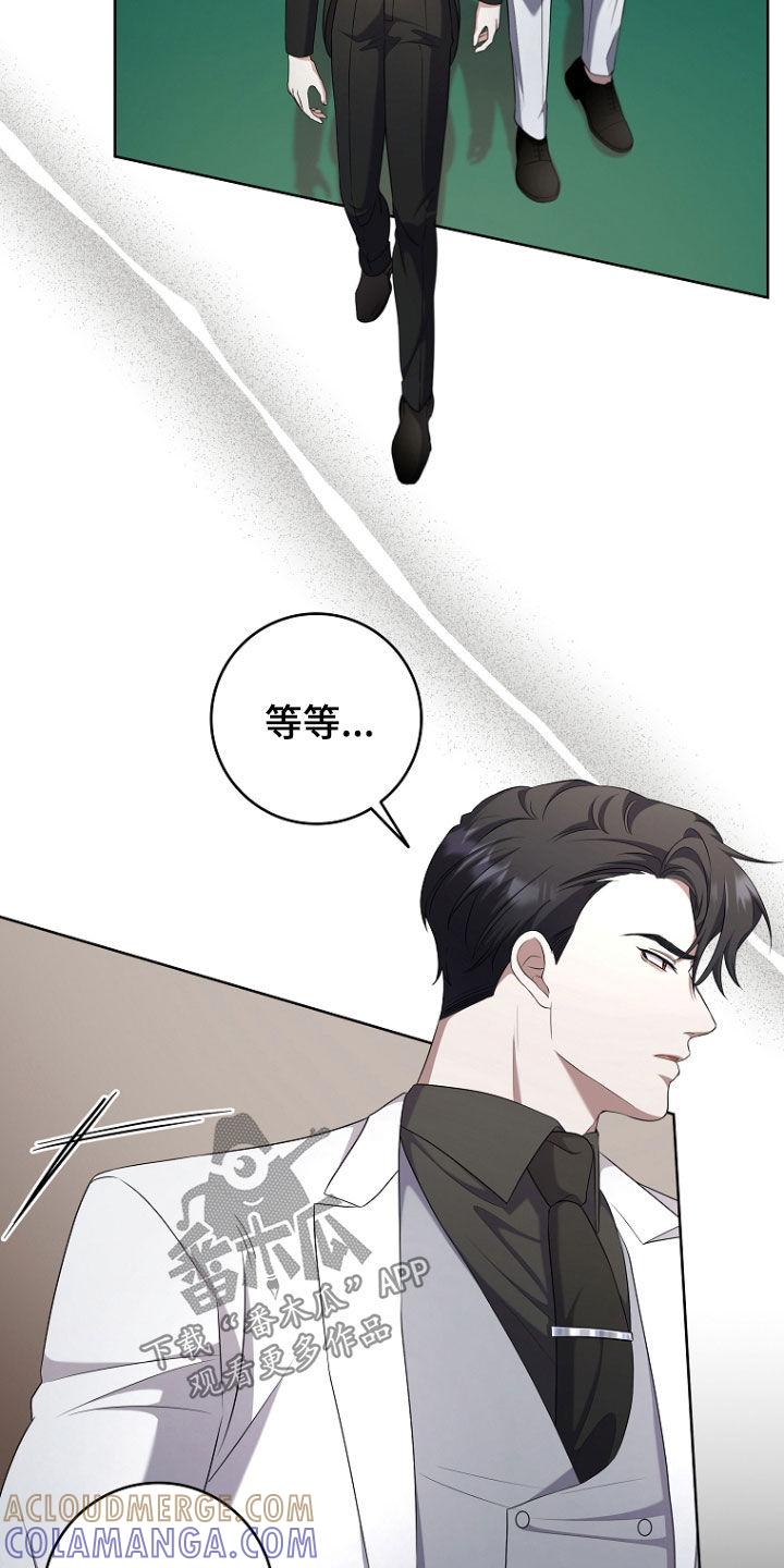 《双重血脉》第79章：宴会 第23页