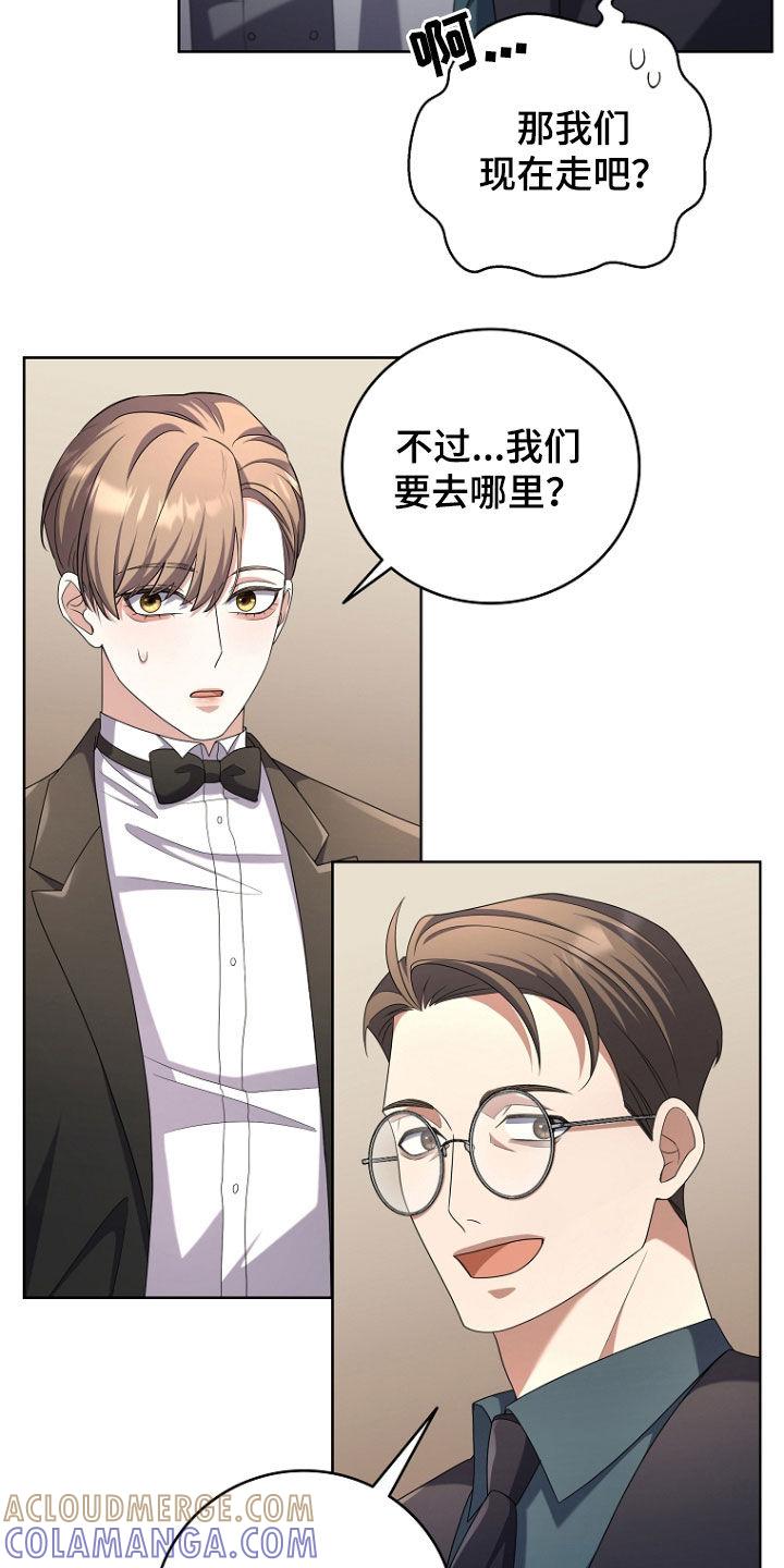 《双重血脉》第79章：宴会 第3页