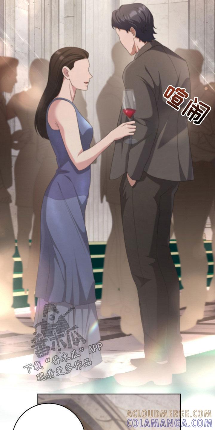 《双重血脉》第79章：宴会 第5页