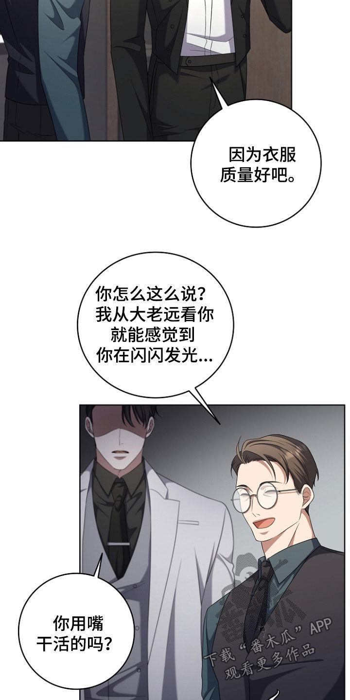 《双重血脉》第79章：宴会 第2页