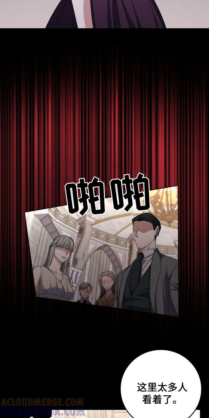 《双重血脉》第79章：宴会 第25页