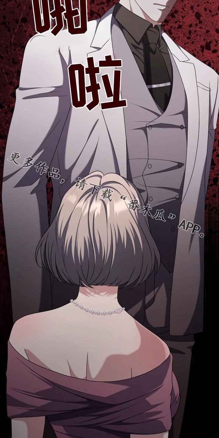 《双重血脉》第79章：宴会 第28页