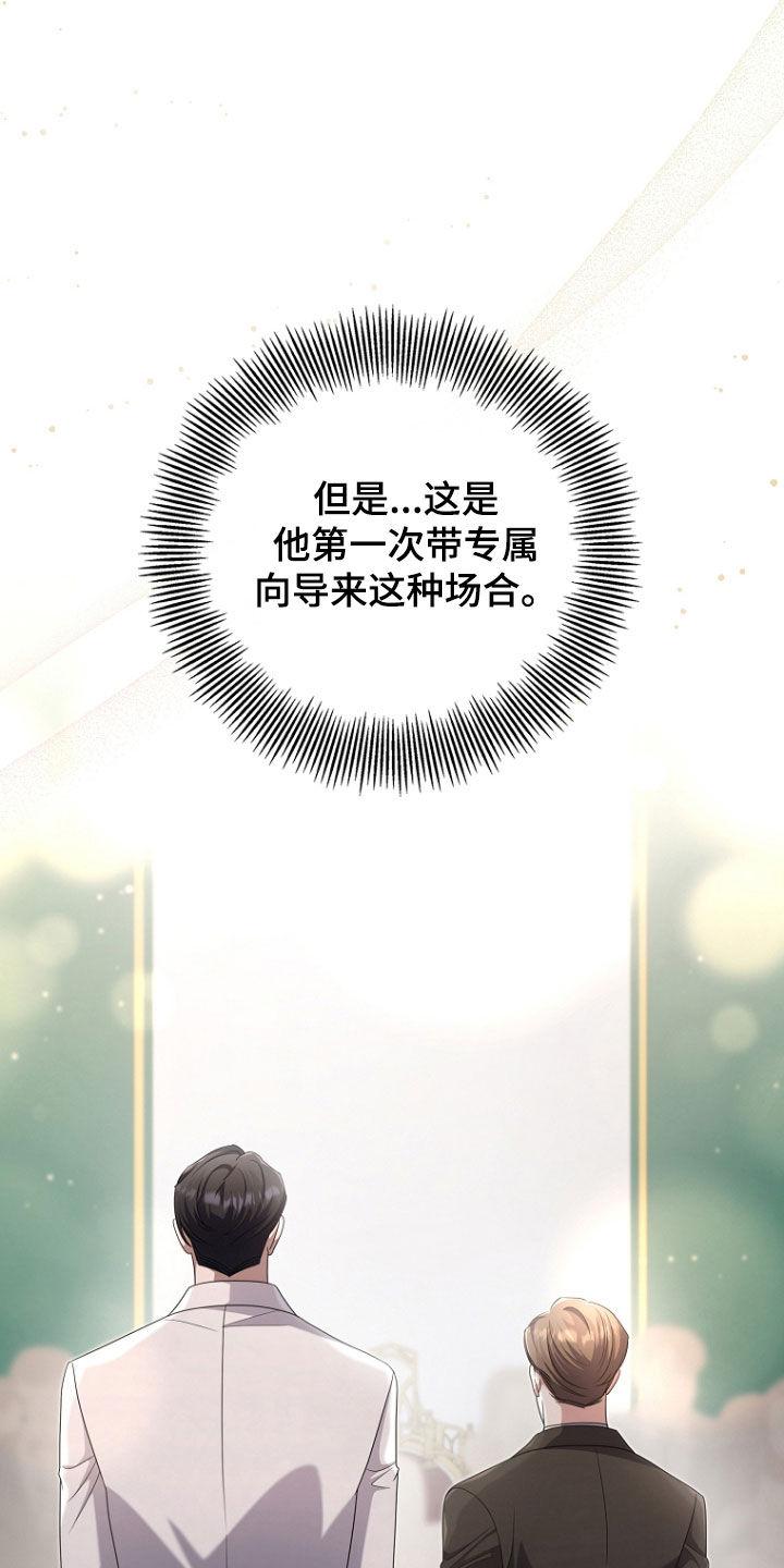 《双重血脉》第79章：宴会 第12页