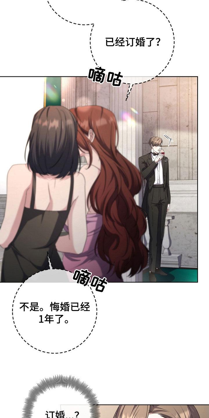 《双重血脉》第80章：大忙人 第4页