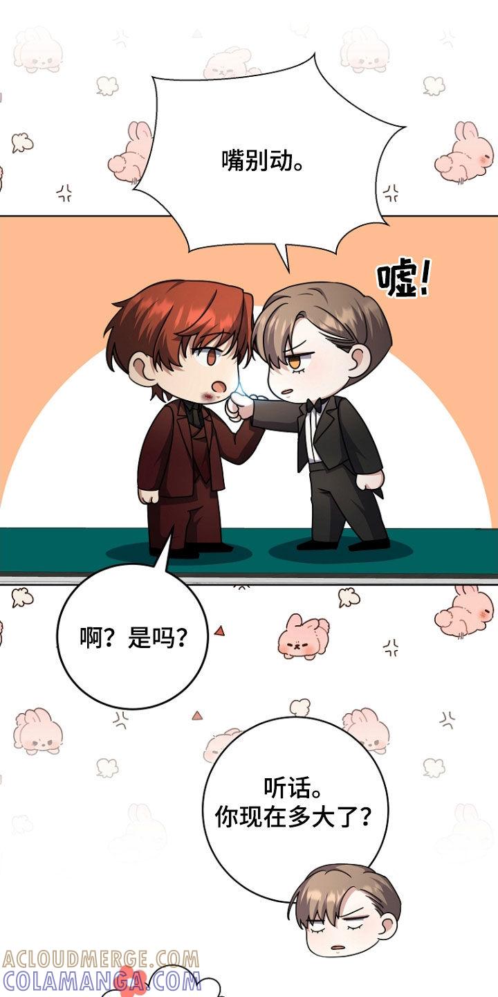 《双重血脉》第80章：大忙人 第23页