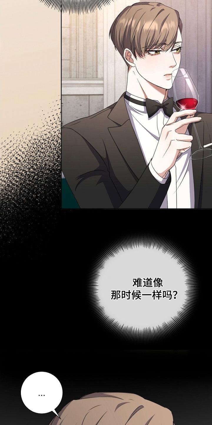 《双重血脉》第80章：大忙人 第2页