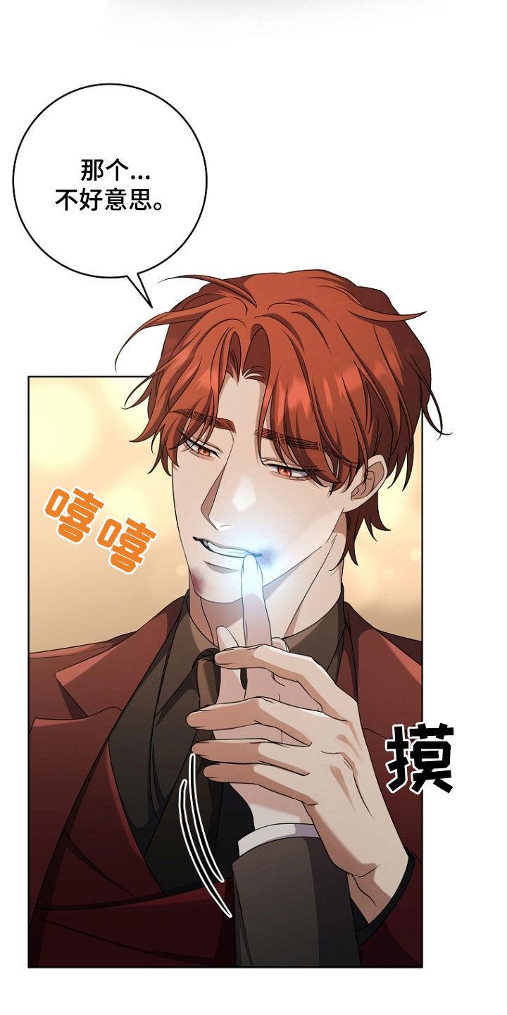 《双重血脉》第80章：大忙人 第22页