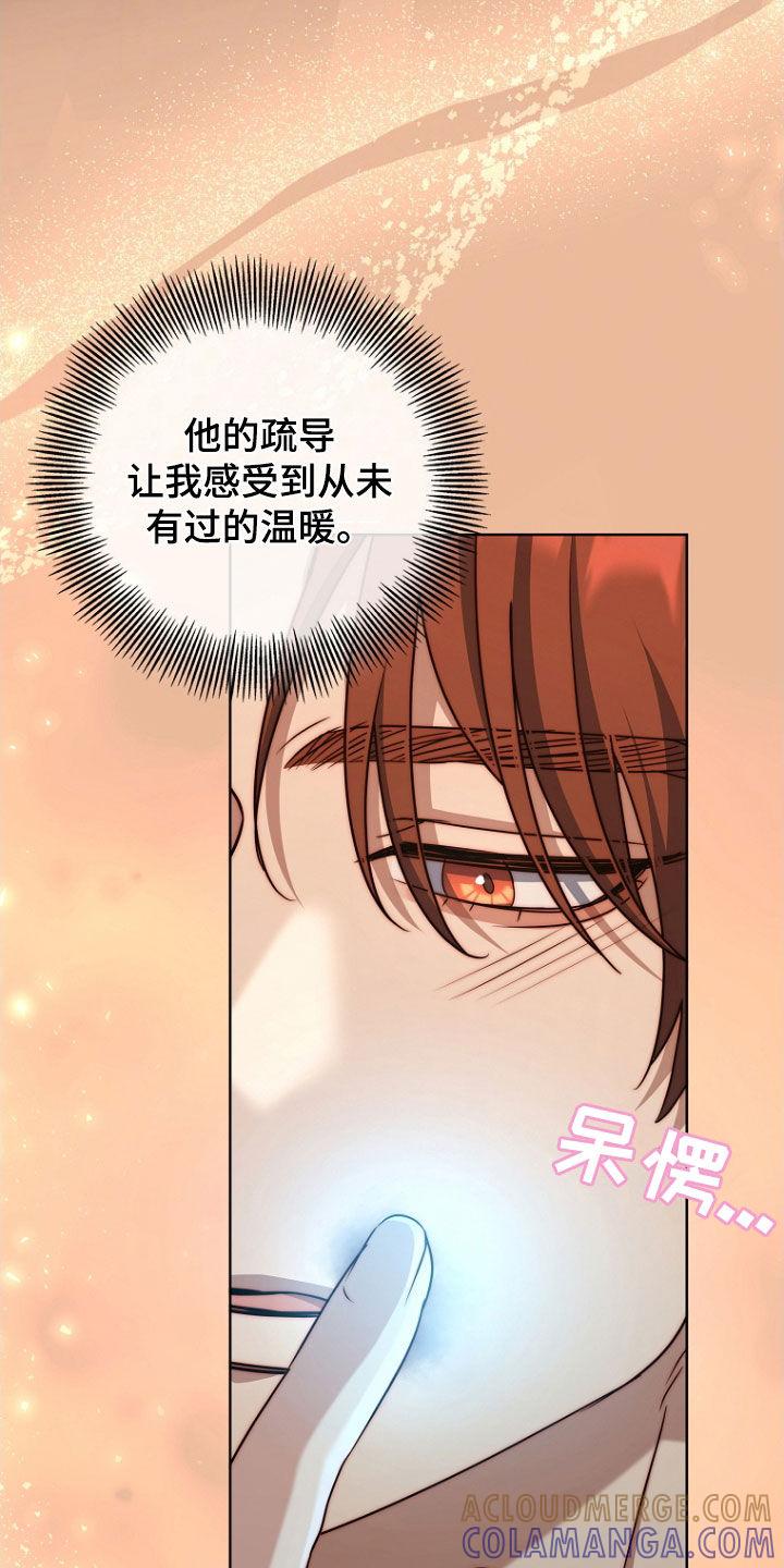 《双重血脉》第80章：大忙人 第19页