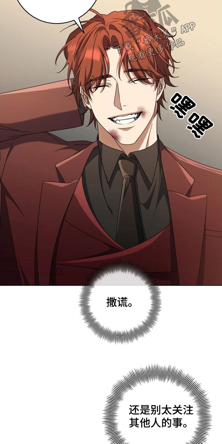 《双重血脉》第80章：大忙人 第14页