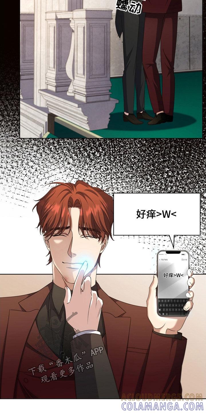 《双重血脉》第81章：心动 第7页