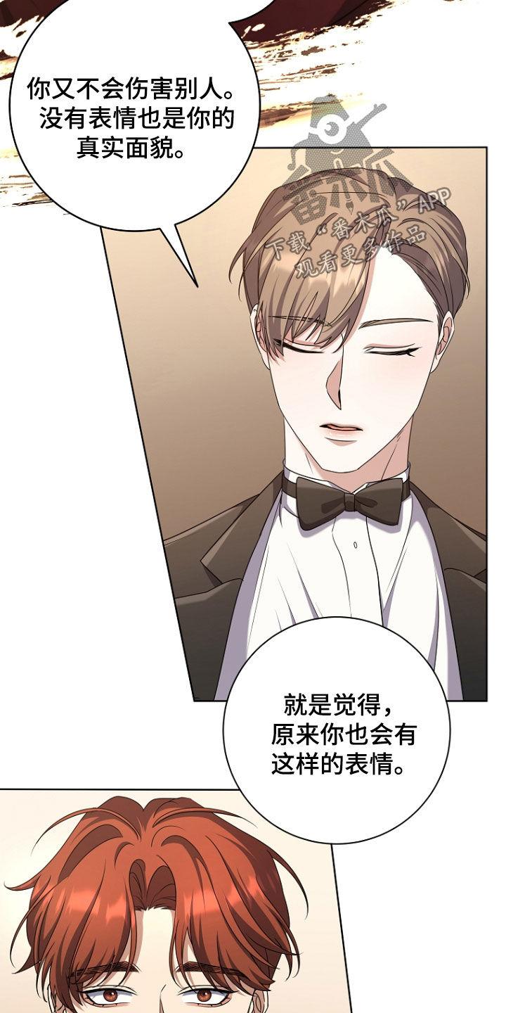 《双重血脉》第81章：心动 第18页