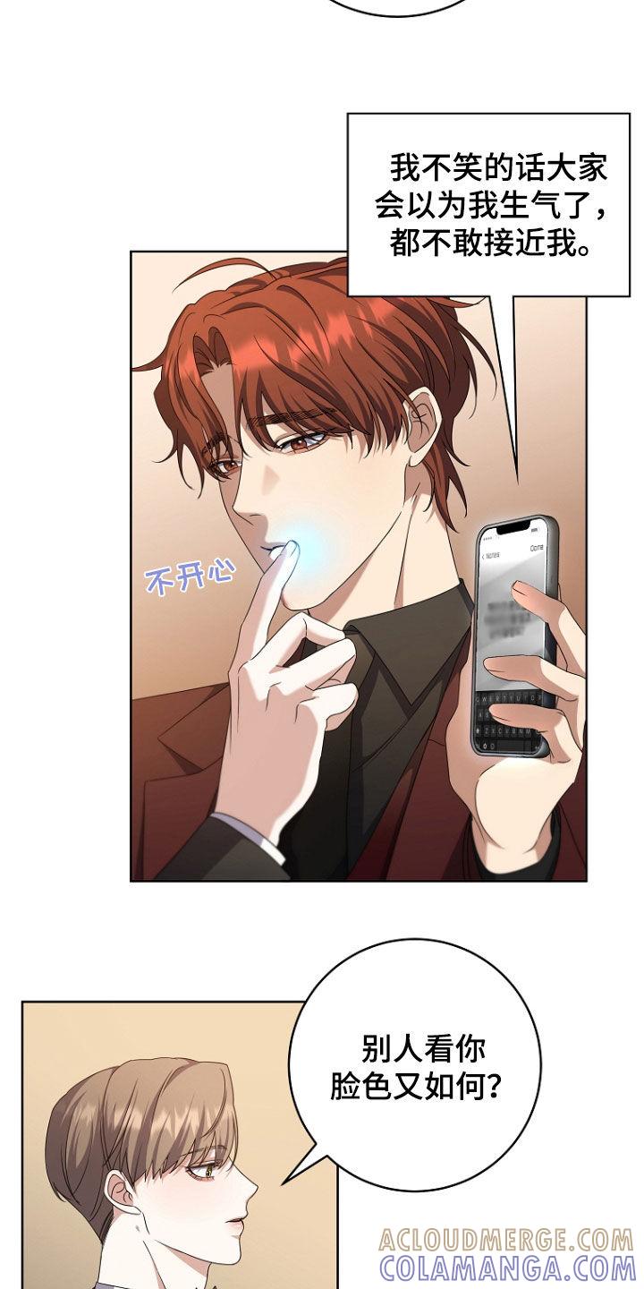 《双重血脉》第81章：心动 第9页