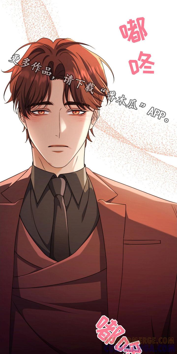 《双重血脉》第81章：心动 第23页