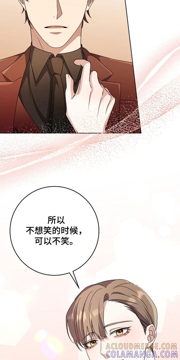 《双重血脉》第81章：心动 第19页