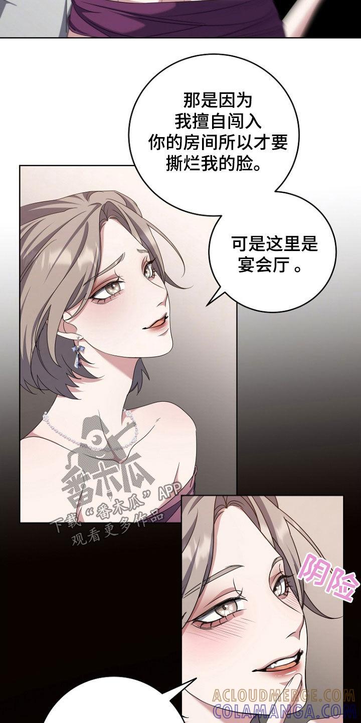《双重血脉》第81章：心动 第3页