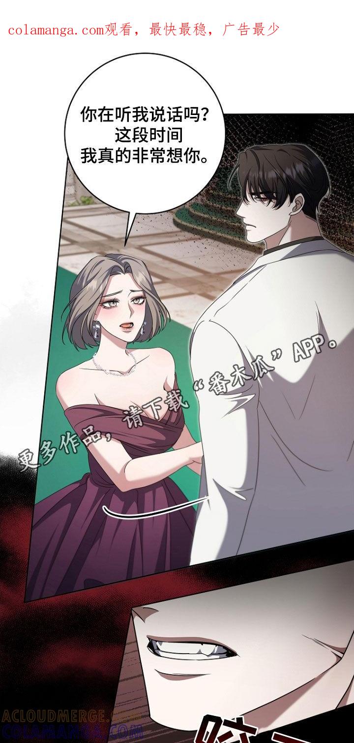 《双重血脉》第81章：心动 第1页