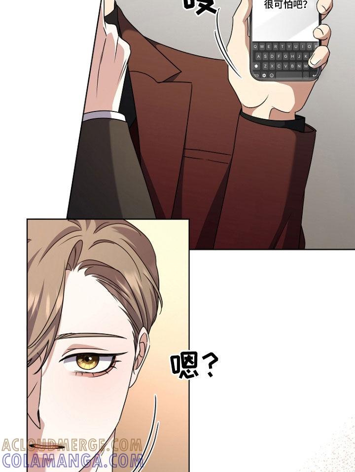 《双重血脉》第81章：心动 第13页