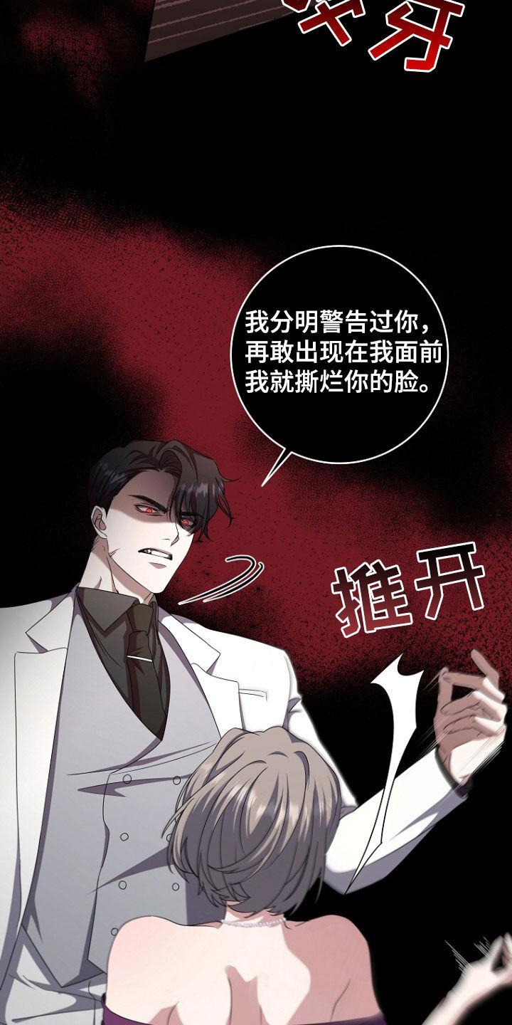 《双重血脉》第81章：心动 第2页
