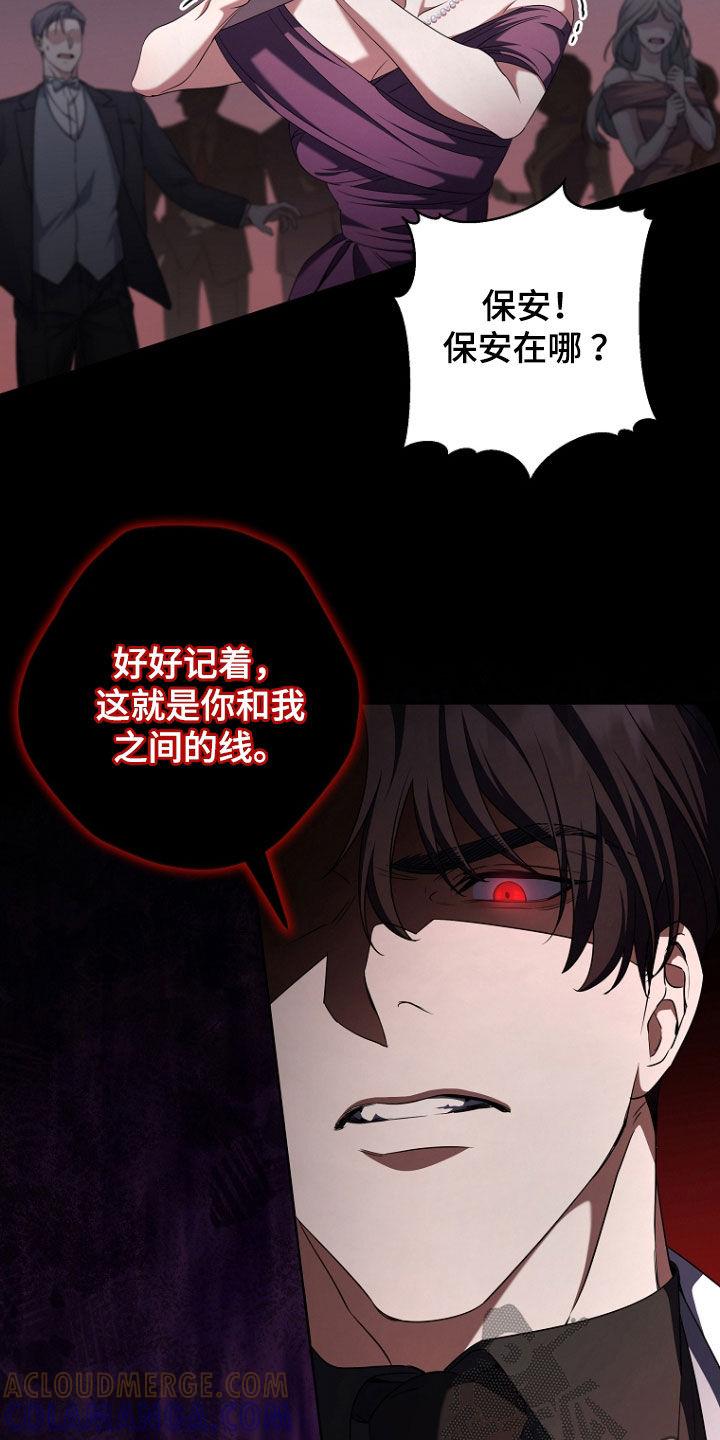 《双重血脉》第82章：红色传送门 第11页