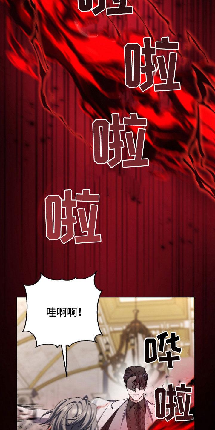 《双重血脉》第82章：红色传送门 第8页
