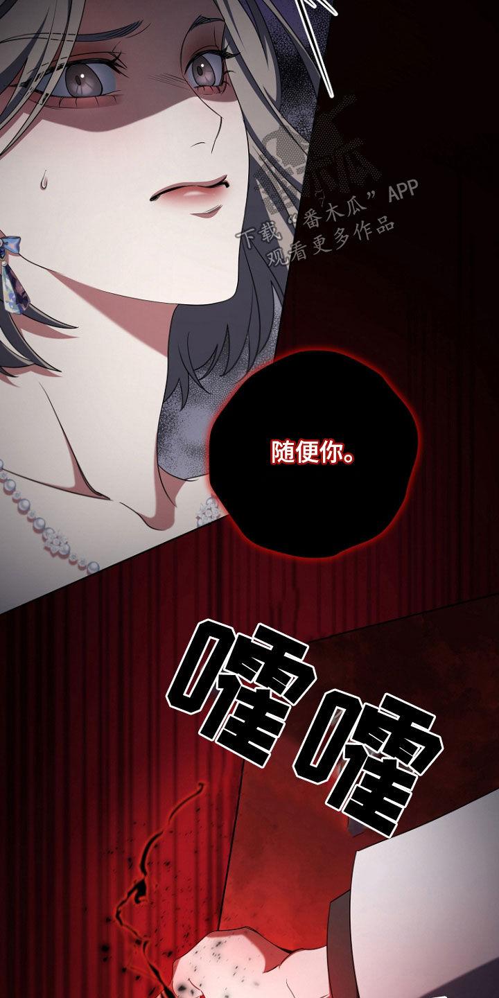 《双重血脉》第82章：红色传送门 第6页