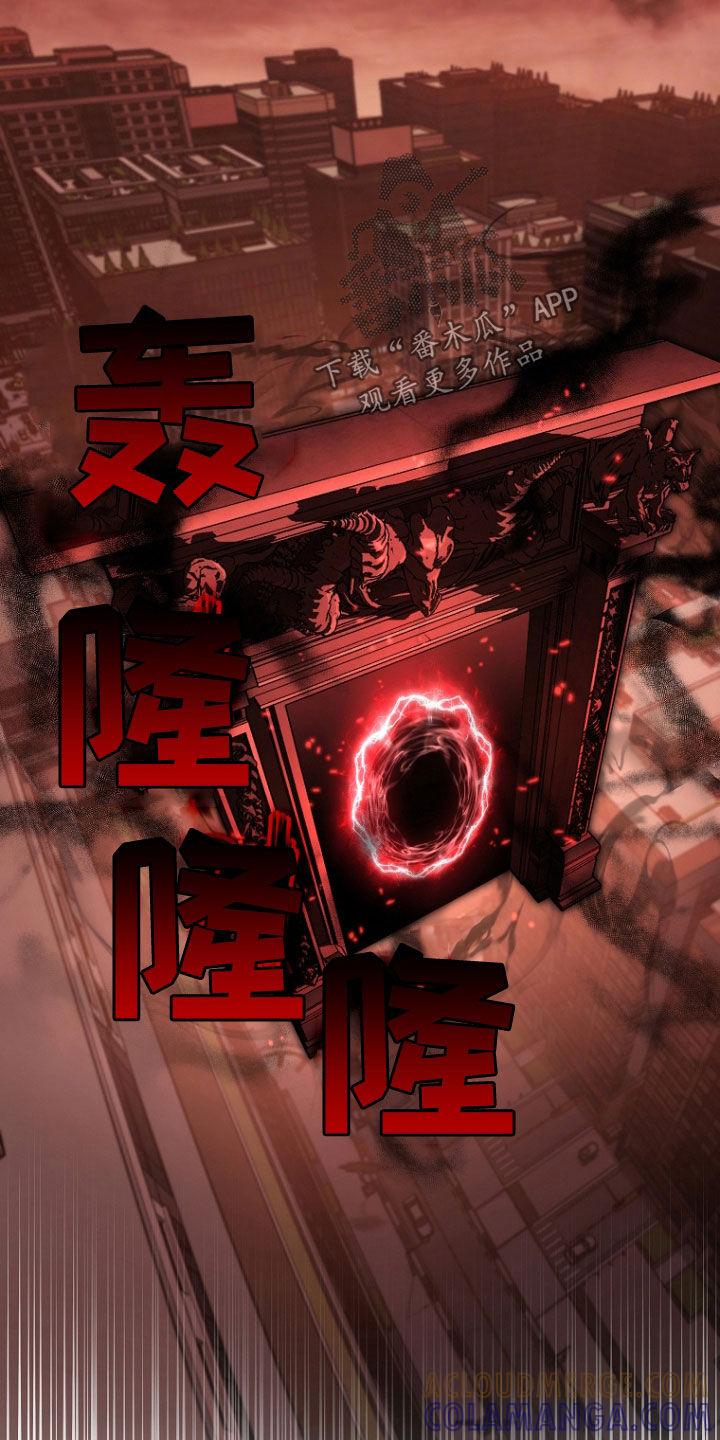 《双重血脉》第82章：红色传送门 第17页