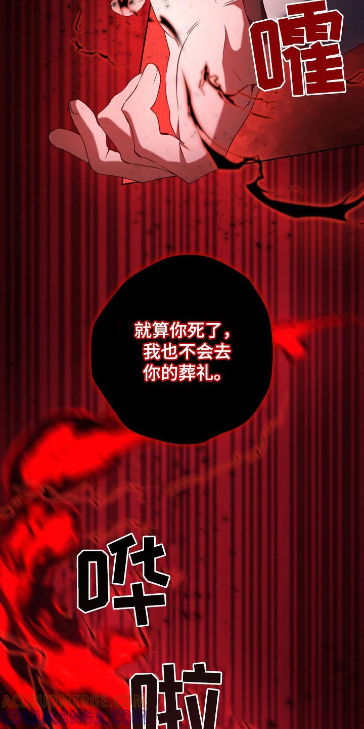 《双重血脉》第82章：红色传送门 第7页