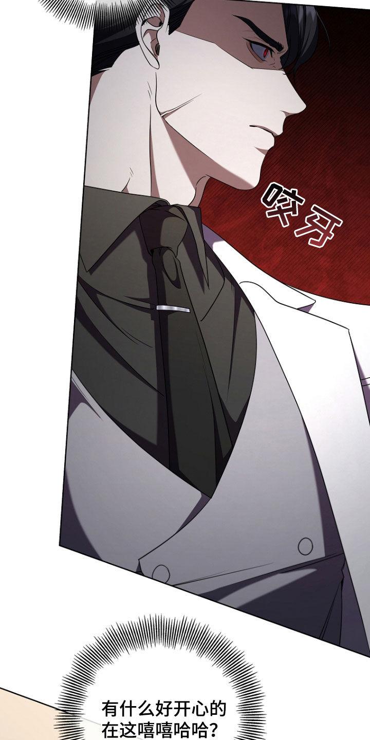 《双重血脉》第82章：红色传送门 第2页