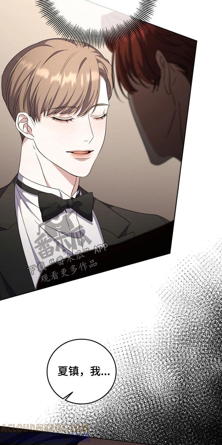 《双重血脉》第82章：红色传送门 第3页