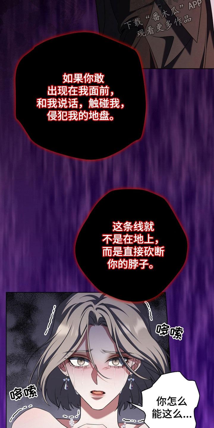 《双重血脉》第82章：红色传送门 第12页