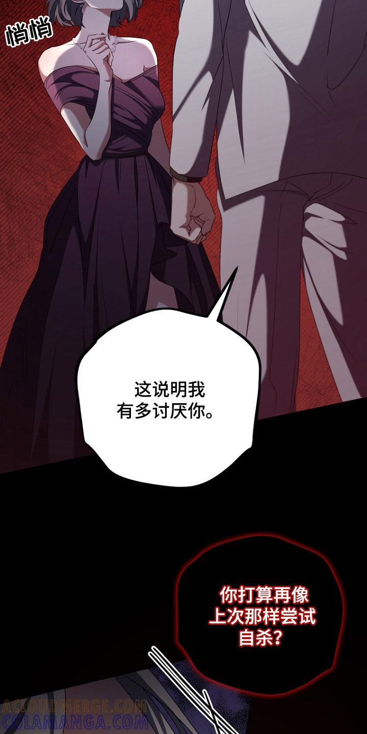 《双重血脉》第82章：红色传送门 第5页