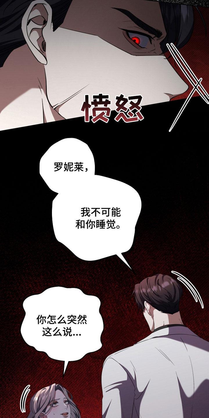 《双重血脉》第82章：红色传送门 第4页