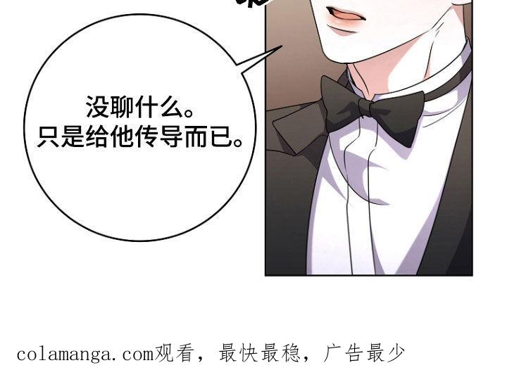 《双重血脉》第82章：红色传送门 第22页