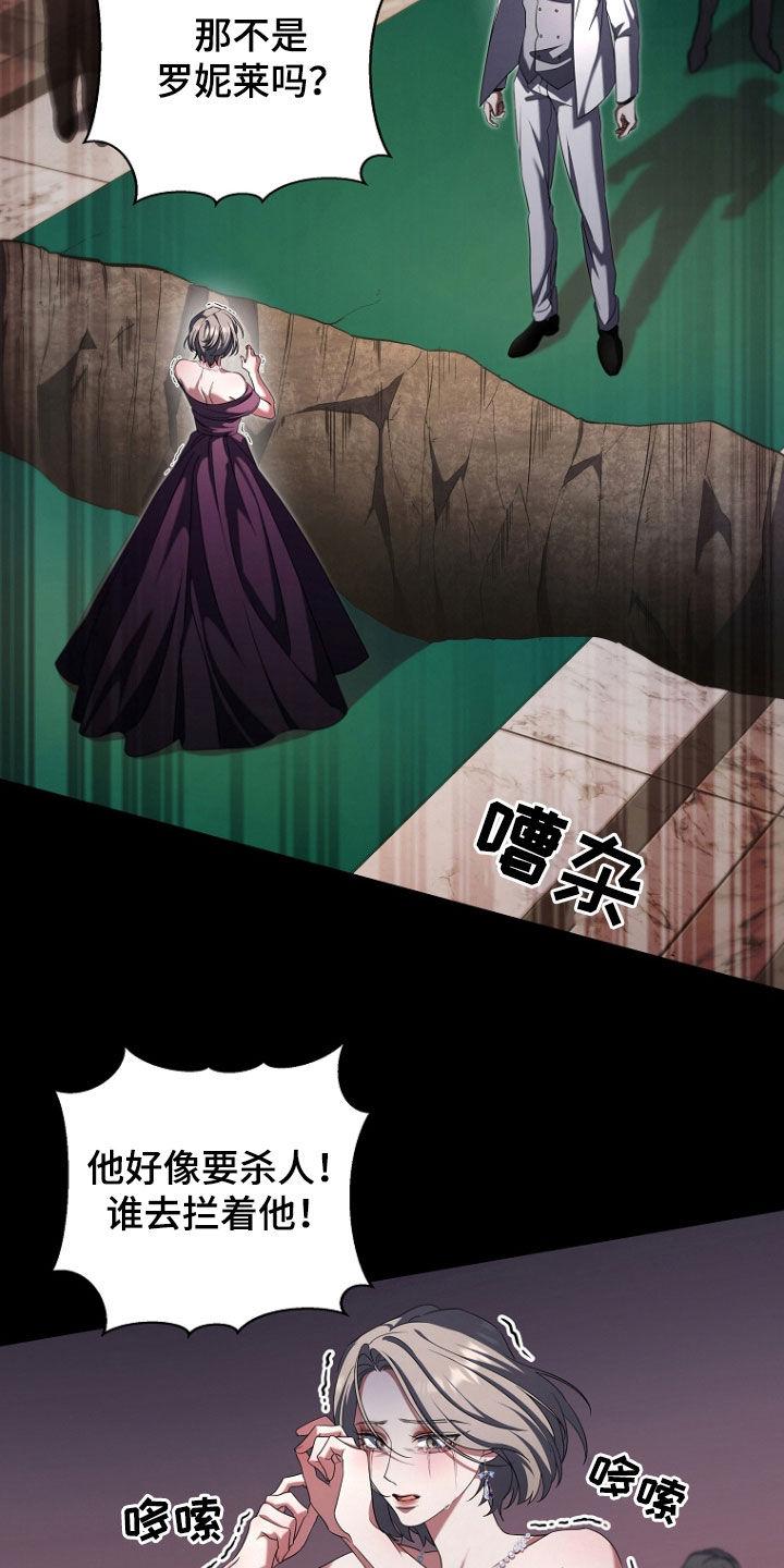 《双重血脉》第82章：红色传送门 第10页