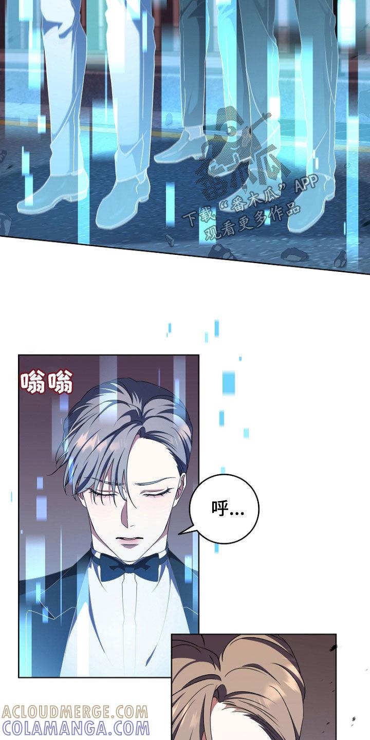 《双重血脉》第83章：1级怪物 第15页