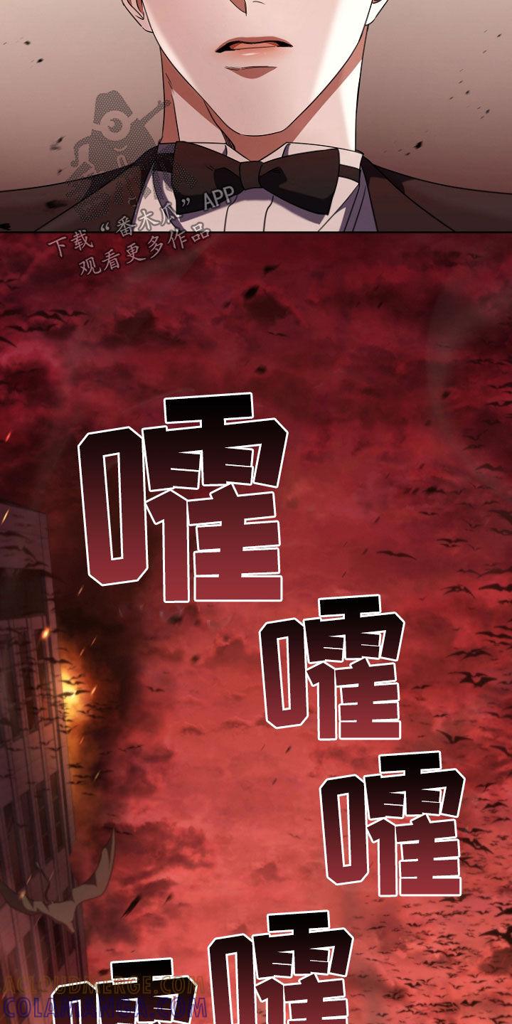 《双重血脉》第83章：1级怪物 第17页