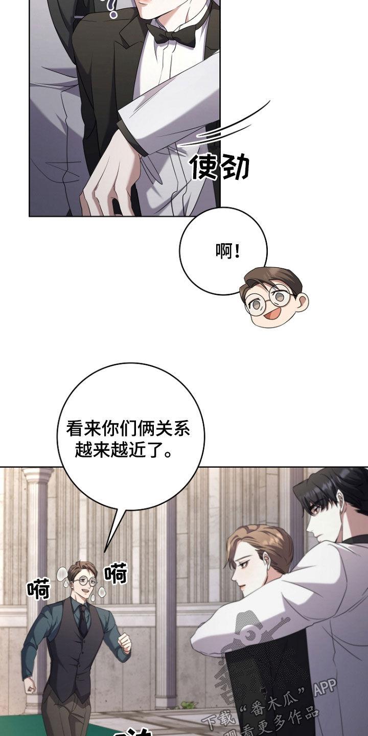 《双重血脉》第83章：1级怪物 第8页