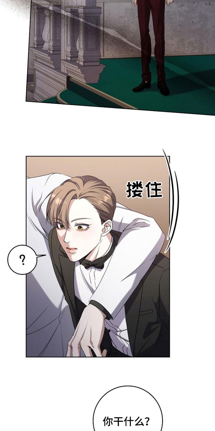 《双重血脉》第83章：1级怪物 第2页
