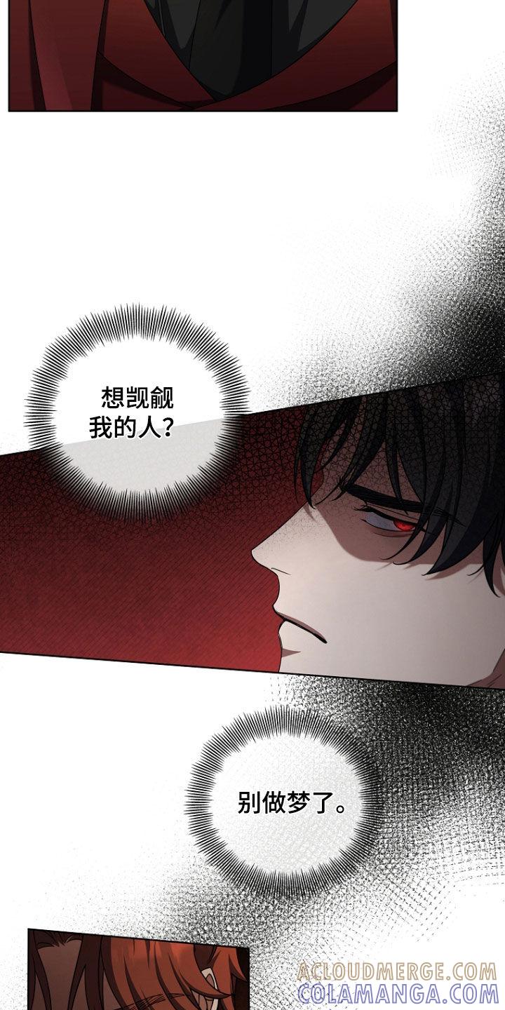 《双重血脉》第83章：1级怪物 第5页