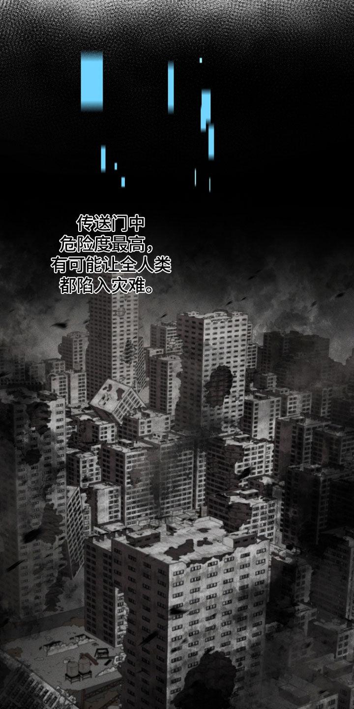 《双重血脉》第83章：1级怪物 第12页