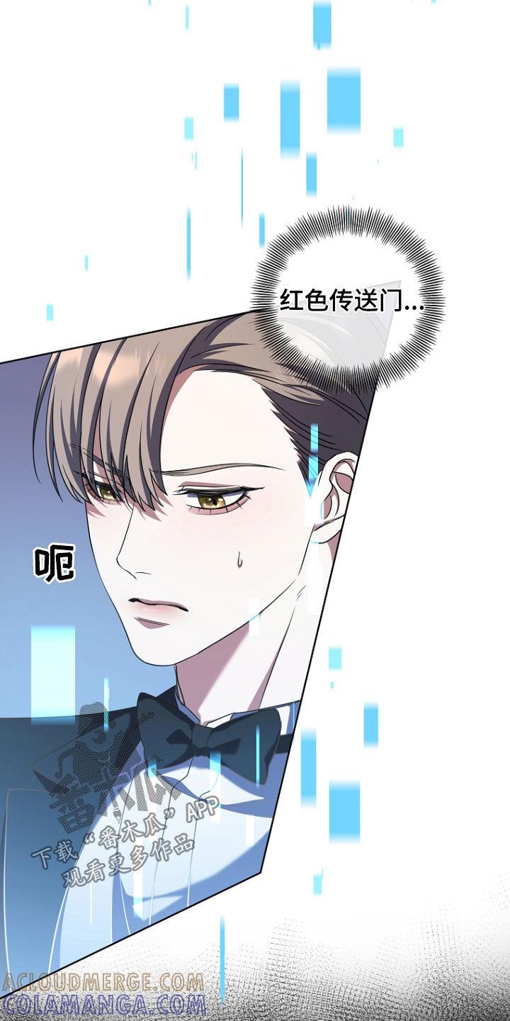 《双重血脉》第83章：1级怪物 第11页