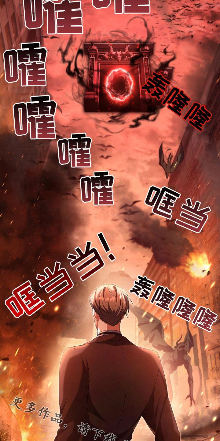 《双重血脉》第83章：1级怪物 第18页