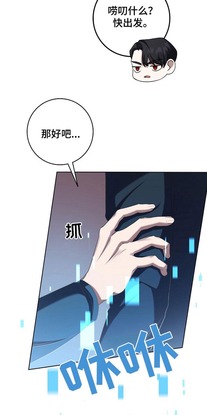 《双重血脉》第83章：1级怪物 第10页
