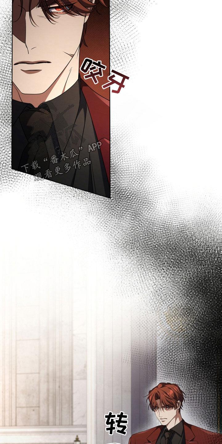 《双重血脉》第83章：1级怪物 第6页