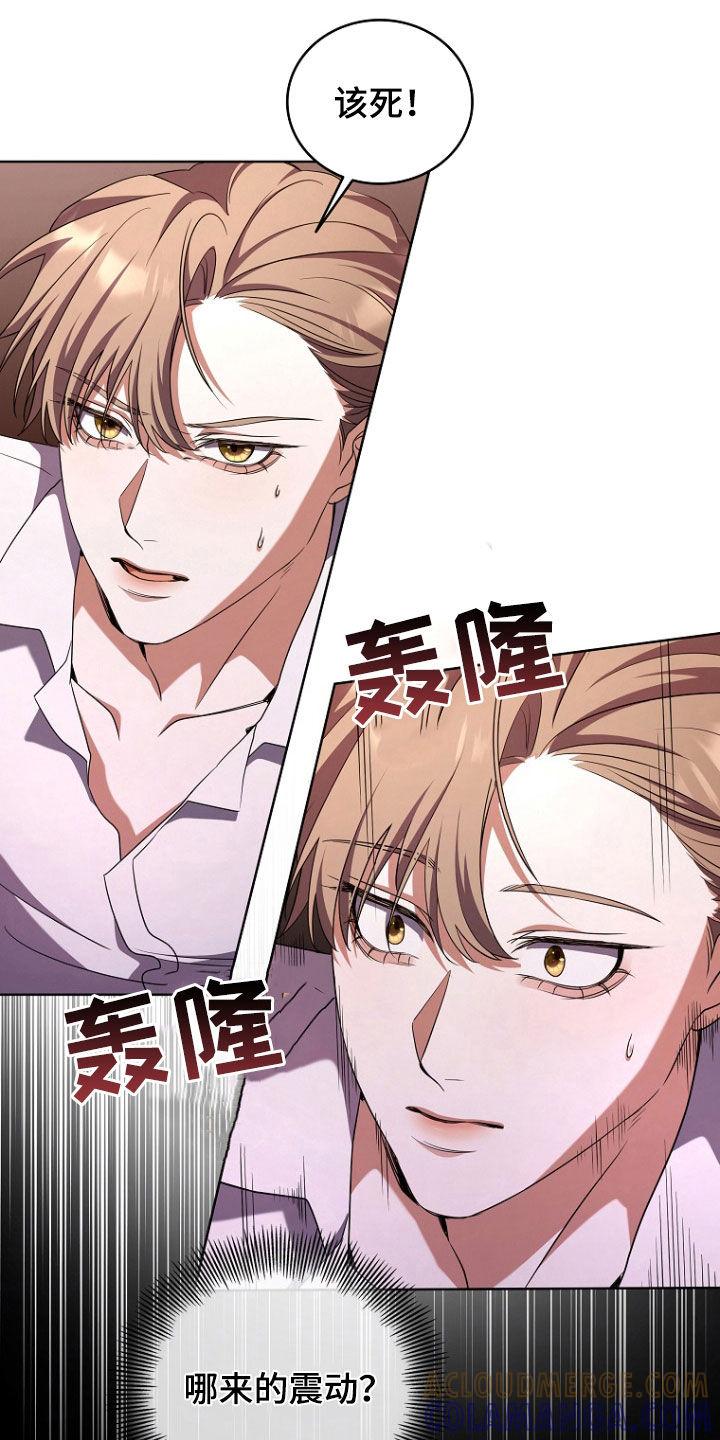《双重血脉》第84章：血雨腥风 第9页