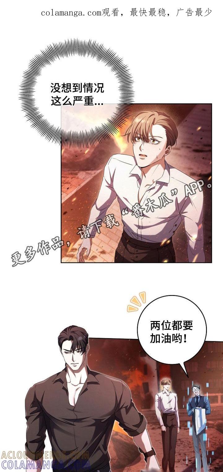 《双重血脉》第84章：血雨腥风 第1页