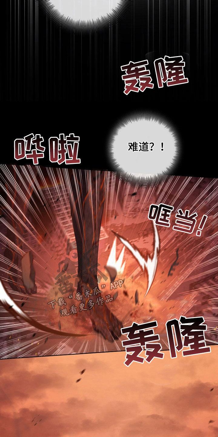 《双重血脉》第84章：血雨腥风 第10页