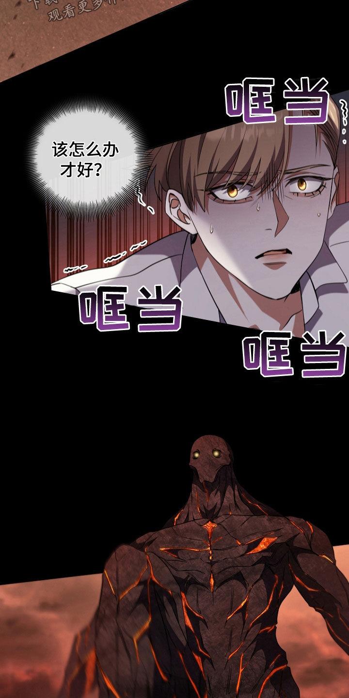 《双重血脉》第84章：血雨腥风 第14页